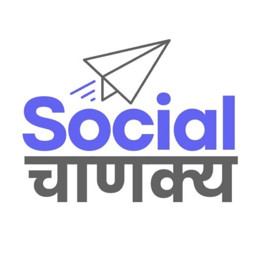 Social Chanakya Logo
